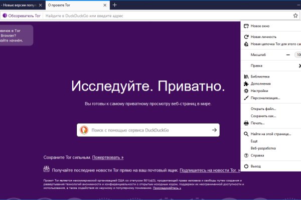 Не работает сайт через тор омг