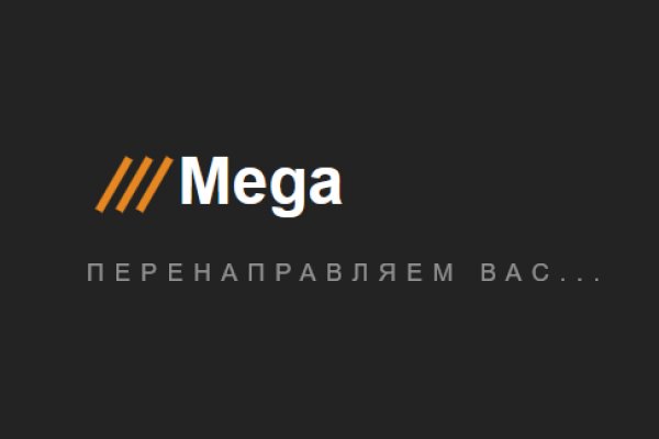 Mega omg omg ссылки